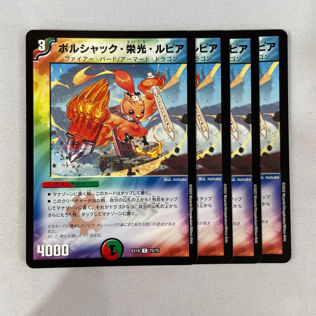 140350 ボルシャック栄光ルピア - メルカリ