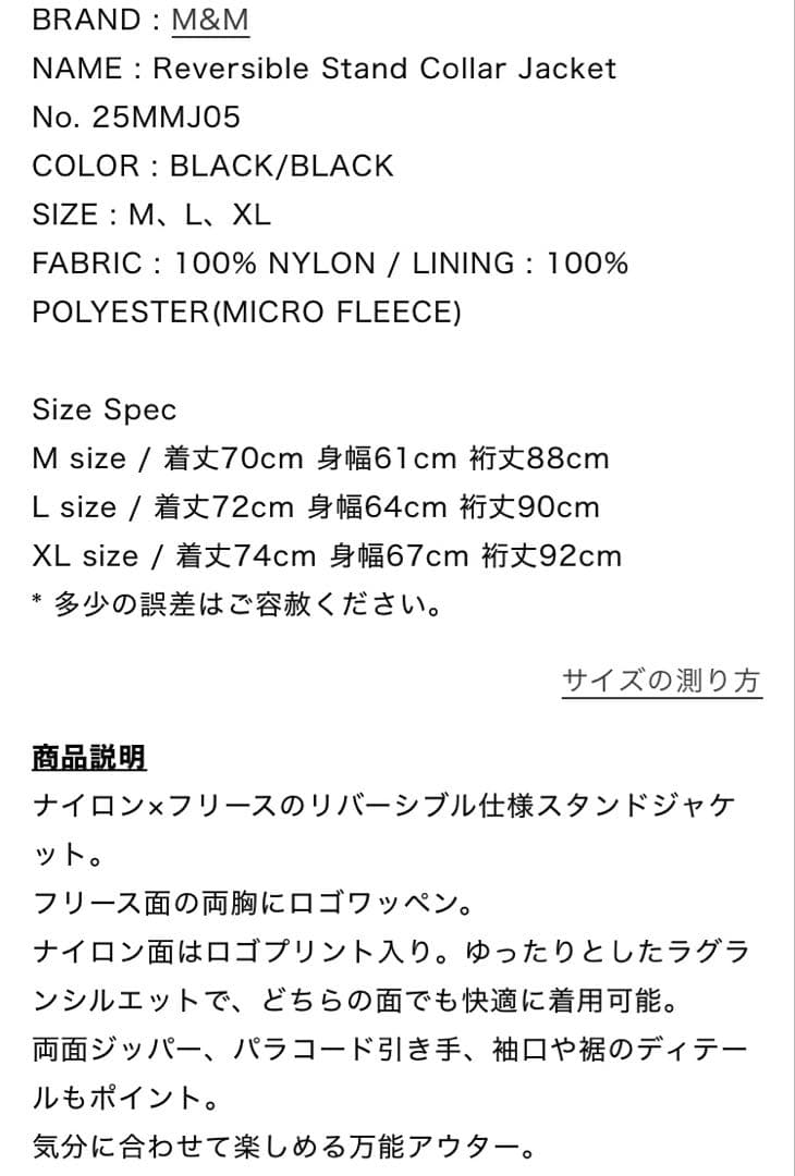 M&M リバーシブルジャケット mandm 木村拓哉 キムタク - メルカリ