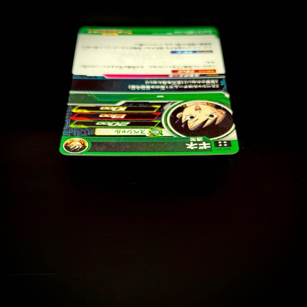 スーパードラゴンボールヒーローズ ギネ SH2-59 - メルカリ