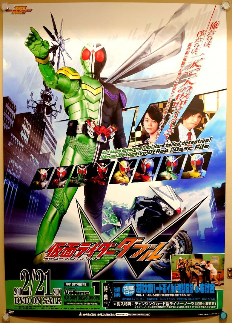 貴重 レア 仮面ライダーダブル W 販促用 ポスター B2サイズ 新品未