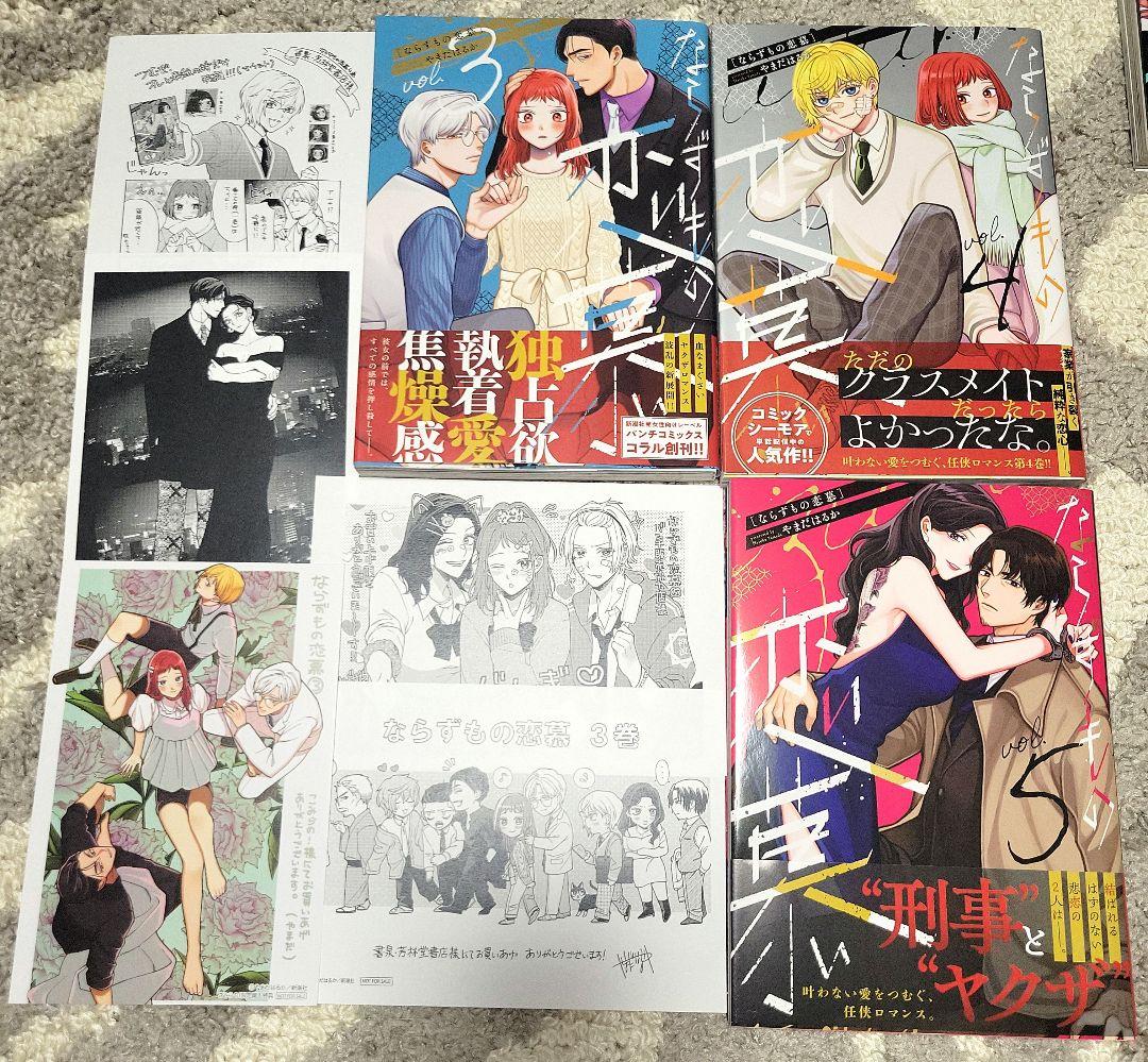 来世は他人がいい＆ならずもの恋慕＆ヤクザにお風呂で～＆飯炊き女に～他【全29冊】