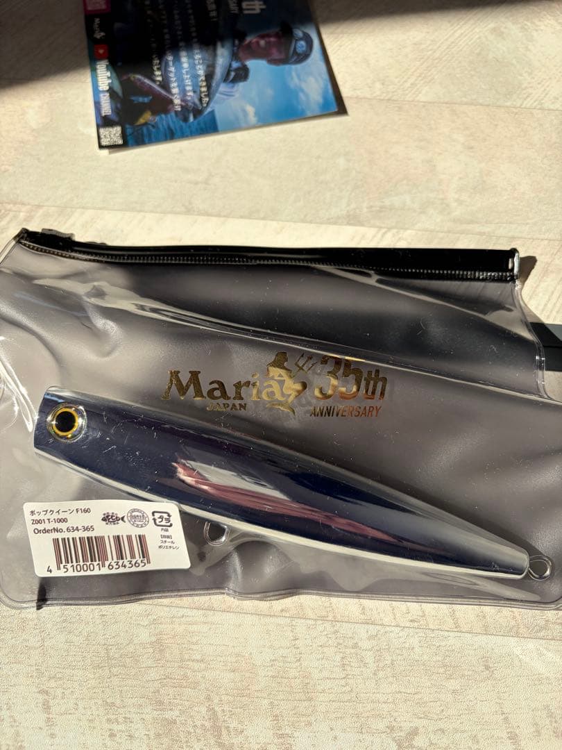 Maria ラピード レガート ポップクイーン t-1000 マリア