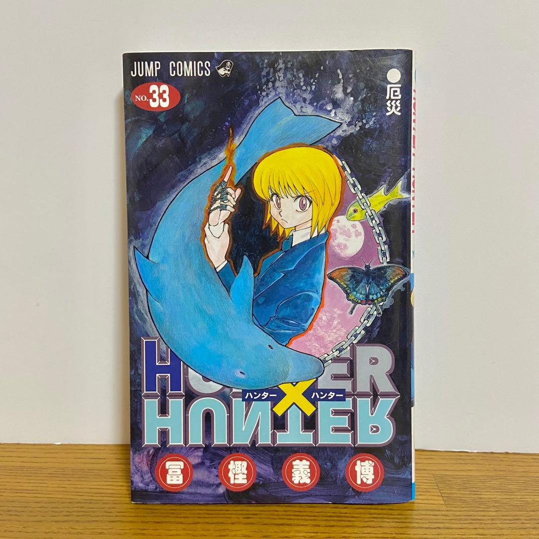 送料無料】ハンターハンター 1巻～30巻セット - メルカリ