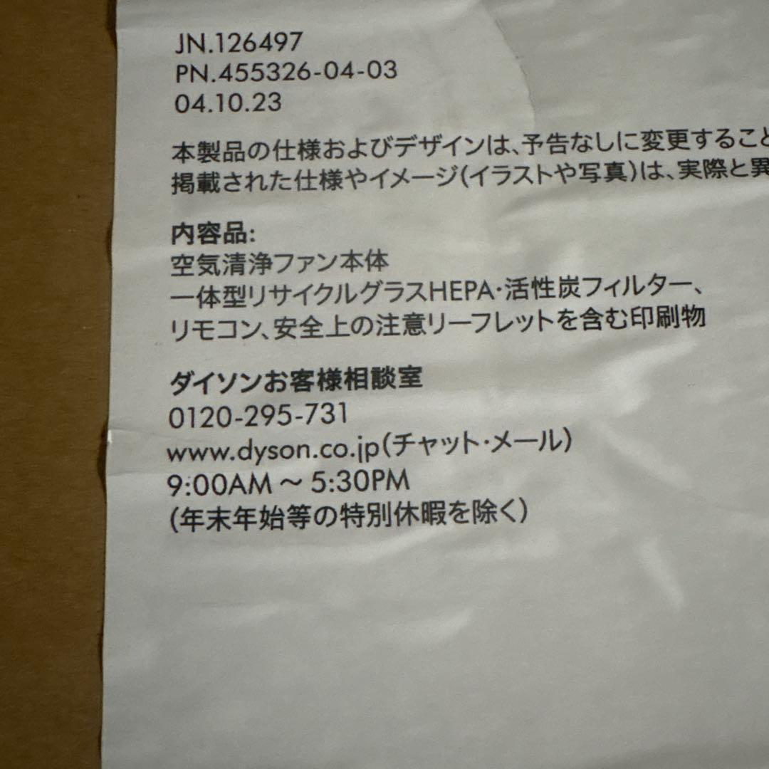 最終値下げ　ダイソン　空気清浄機能付き扇風機 Amazon | ダイソン 空気清浄機能付 ファンヒーター Dyson Pure Hot +