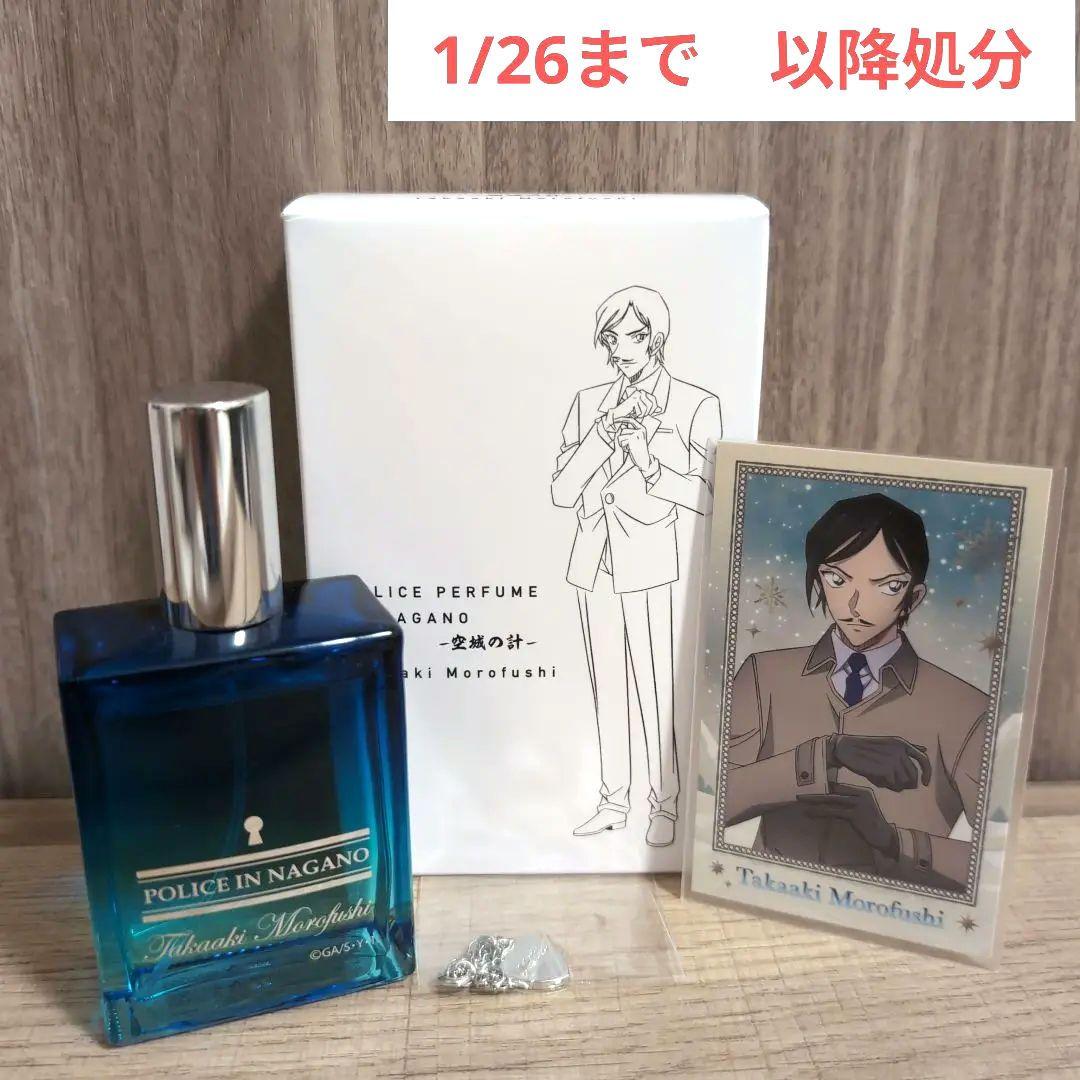 名探偵コナン 諸伏高明 香水 チャーム特別版 トレカ付き 空城の計 隻眼