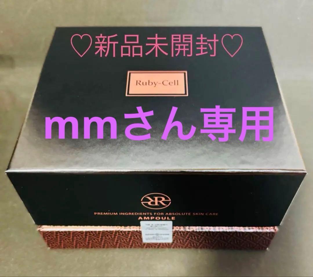 Ruby-Cell 美容液 18本入り 新品未開封 RubyCell(ルビーセル) インテンシブ4Uセラム(18本) : Dream-Skin