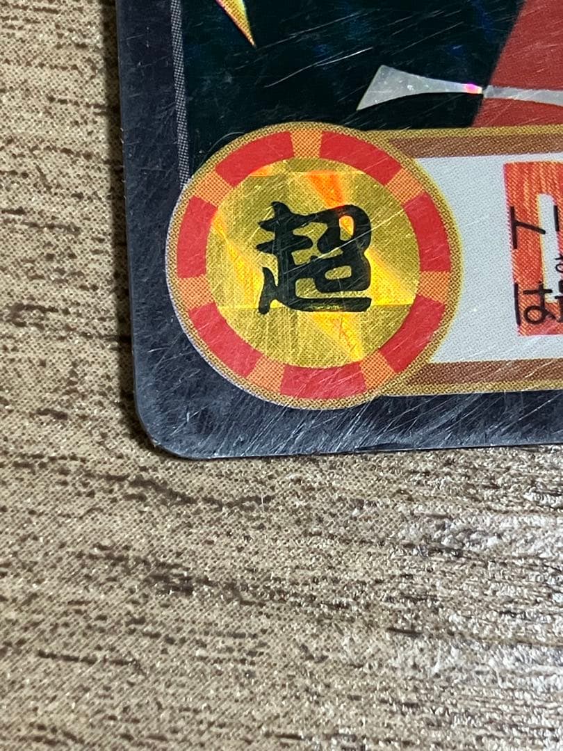 OneMall provides Mercari products: ドラゴンボール カードダス