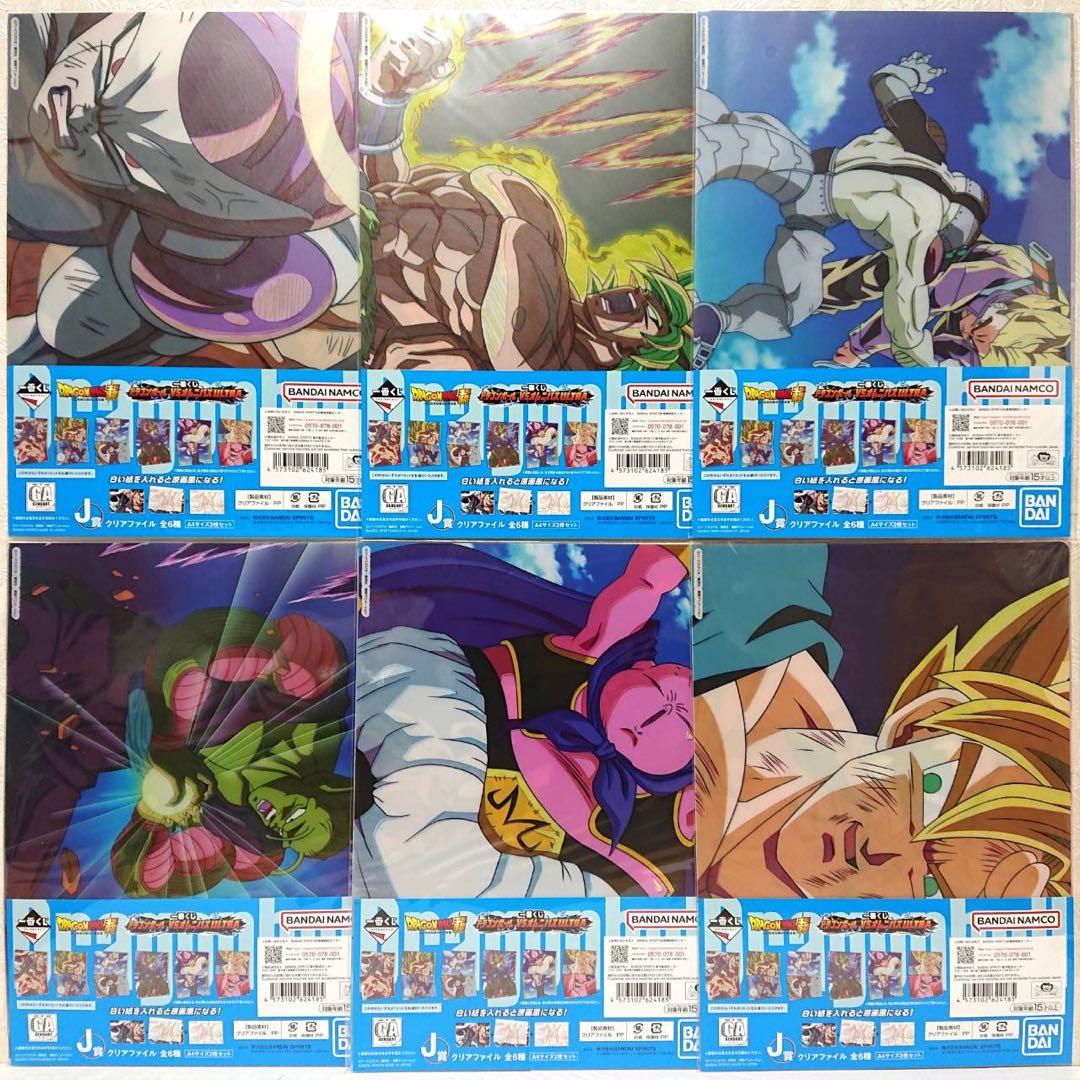 ドラゴンボール 一番くじ J賞 クリアファイル 未開封 2枚入り×全6種類