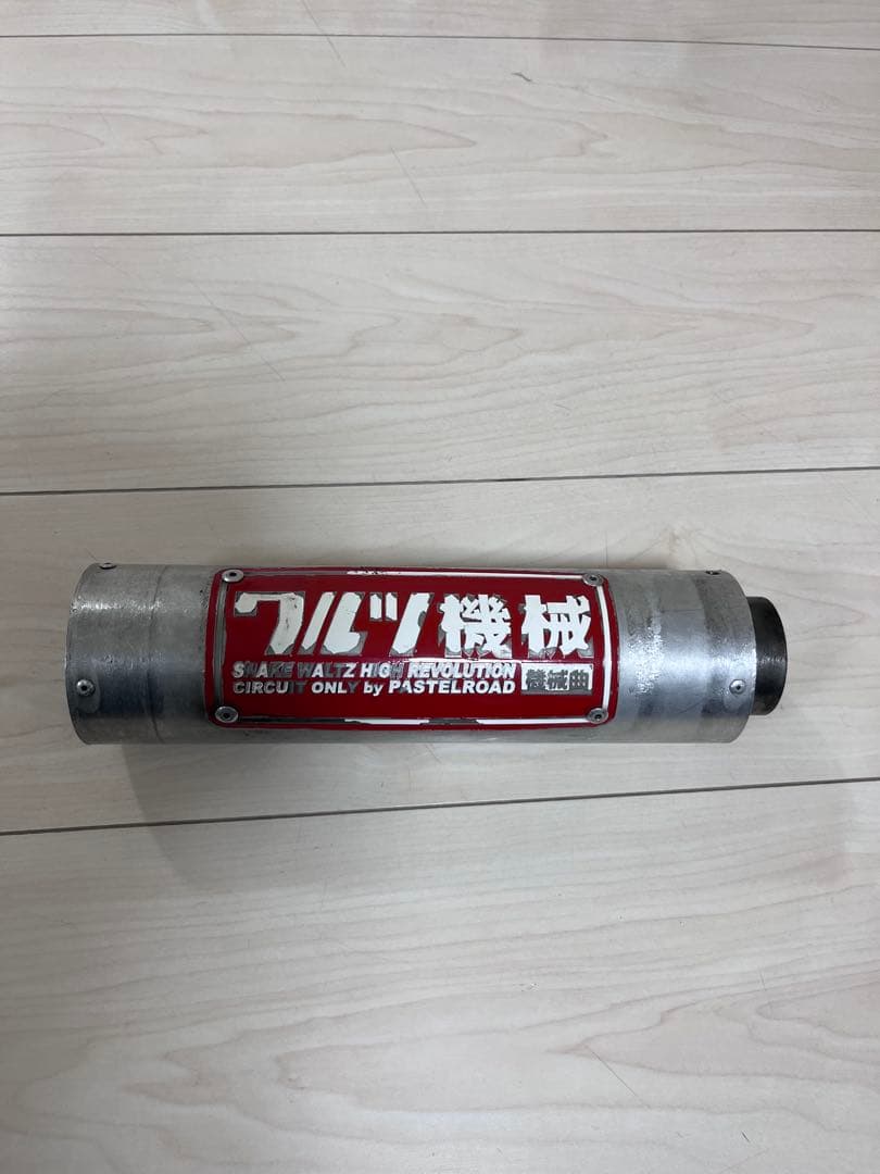 ワルツ機械 サイレンサー 50.8π - メルカリ