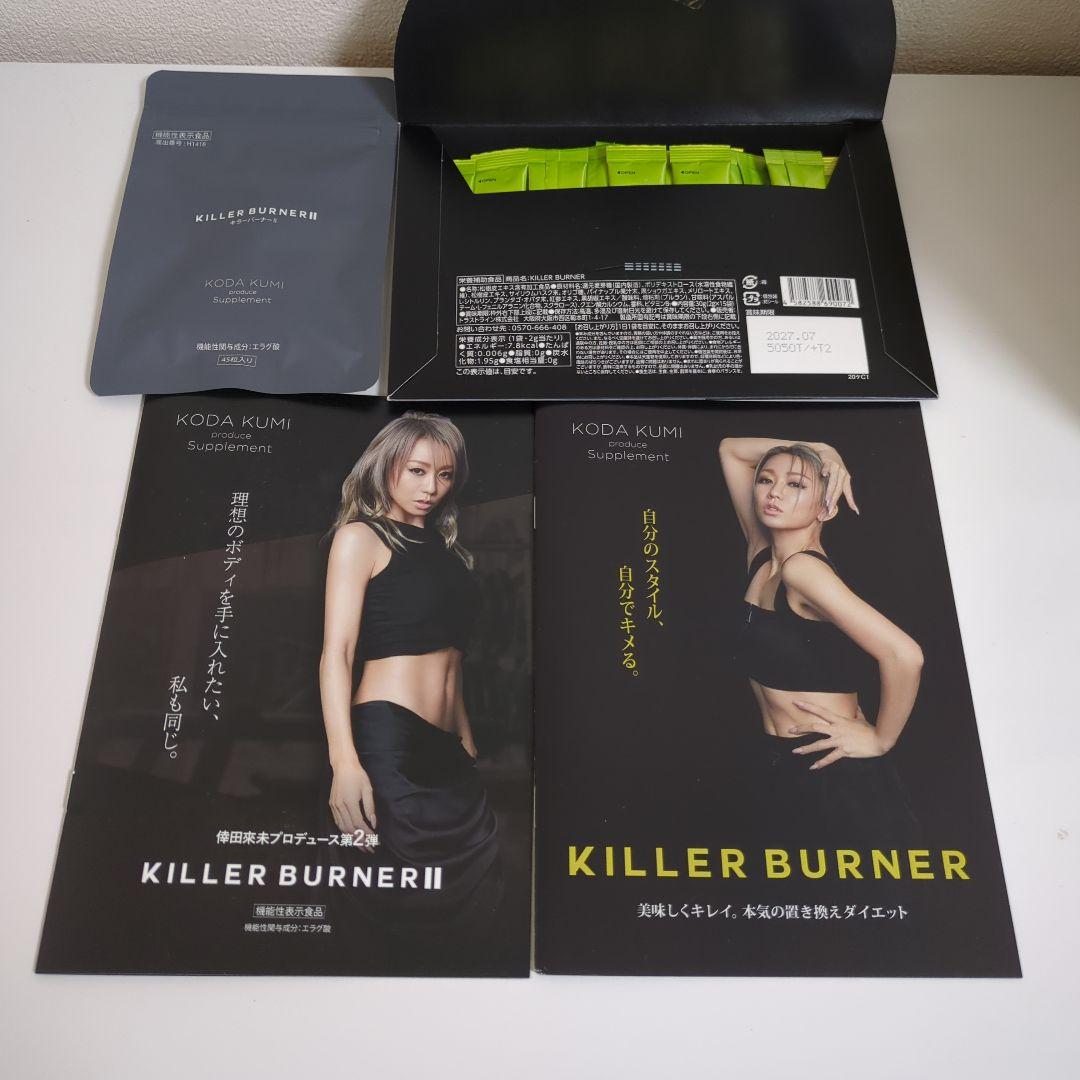 KILLER BURNER II 45包＆KILLER BURNER 15包 - メルカリ
