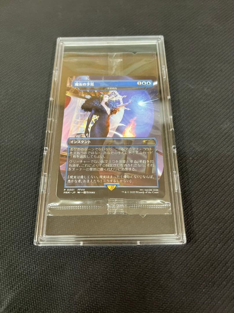 MTG FF 魔女の予見 プロモ ファイナルファンタジー 否定の力　未開封 マジック ザ・ギャザリング 魔女の予見 否定の力 プロモ 未開封