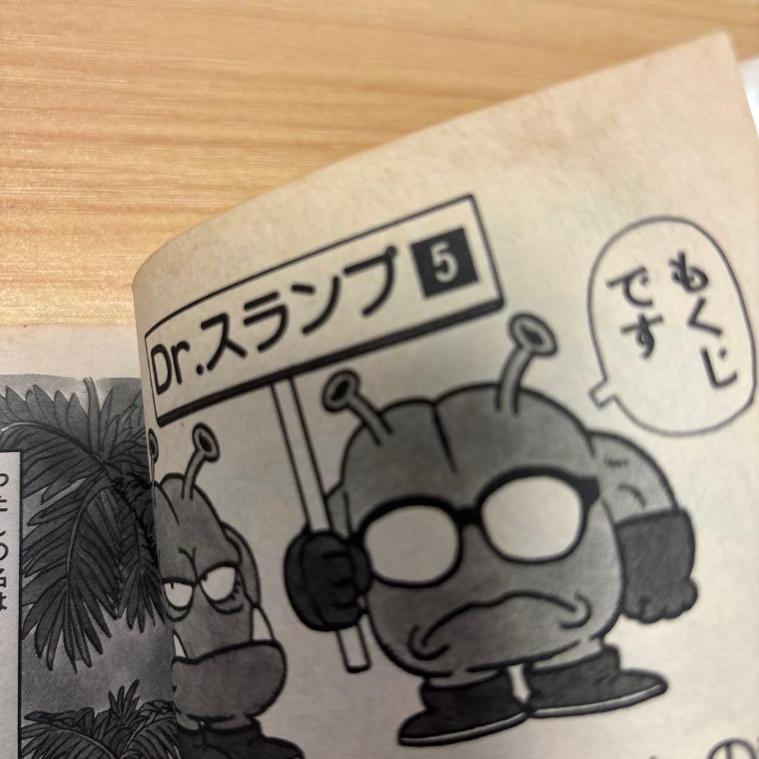 初版ドクタースランプアラレちゃん5巻 - メルカリ