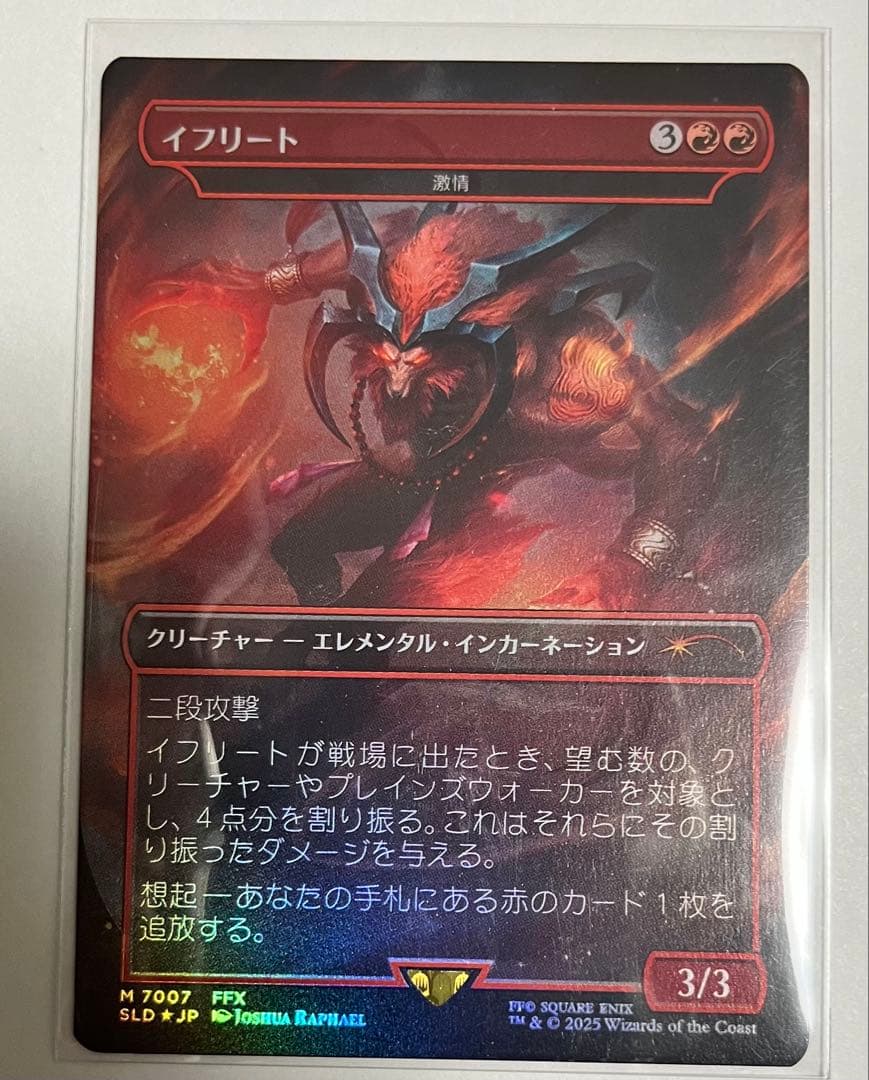 イフリート】激情 FF×MtG Secret Lair 日本語版