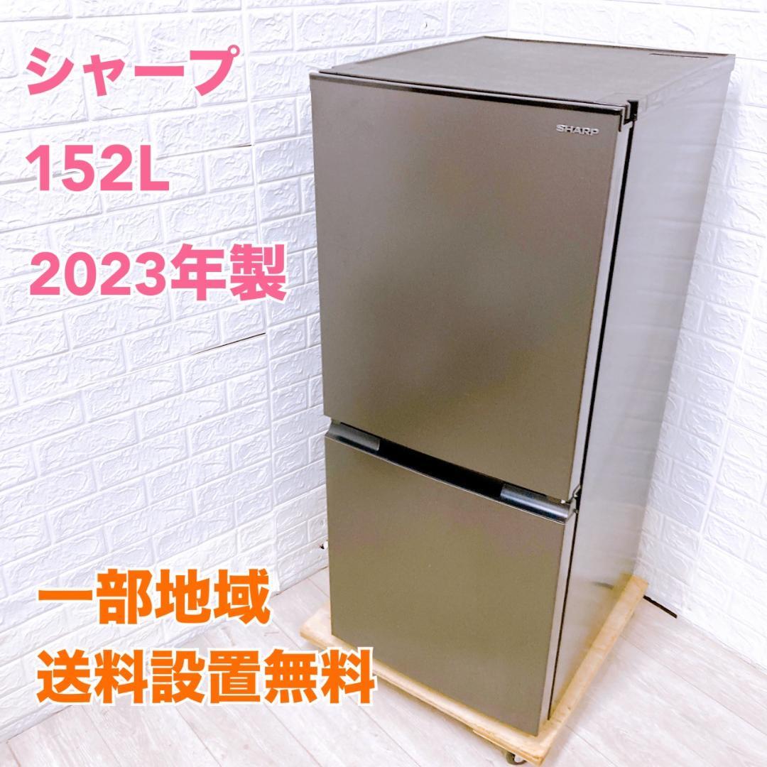 ちゃんサクB09151 シャープ 152L 冷蔵庫 一人暮らし 小型 SHARP（シャープ） 冷蔵庫 一人暮らし 冷蔵庫 152L グレー ホワイト SJ