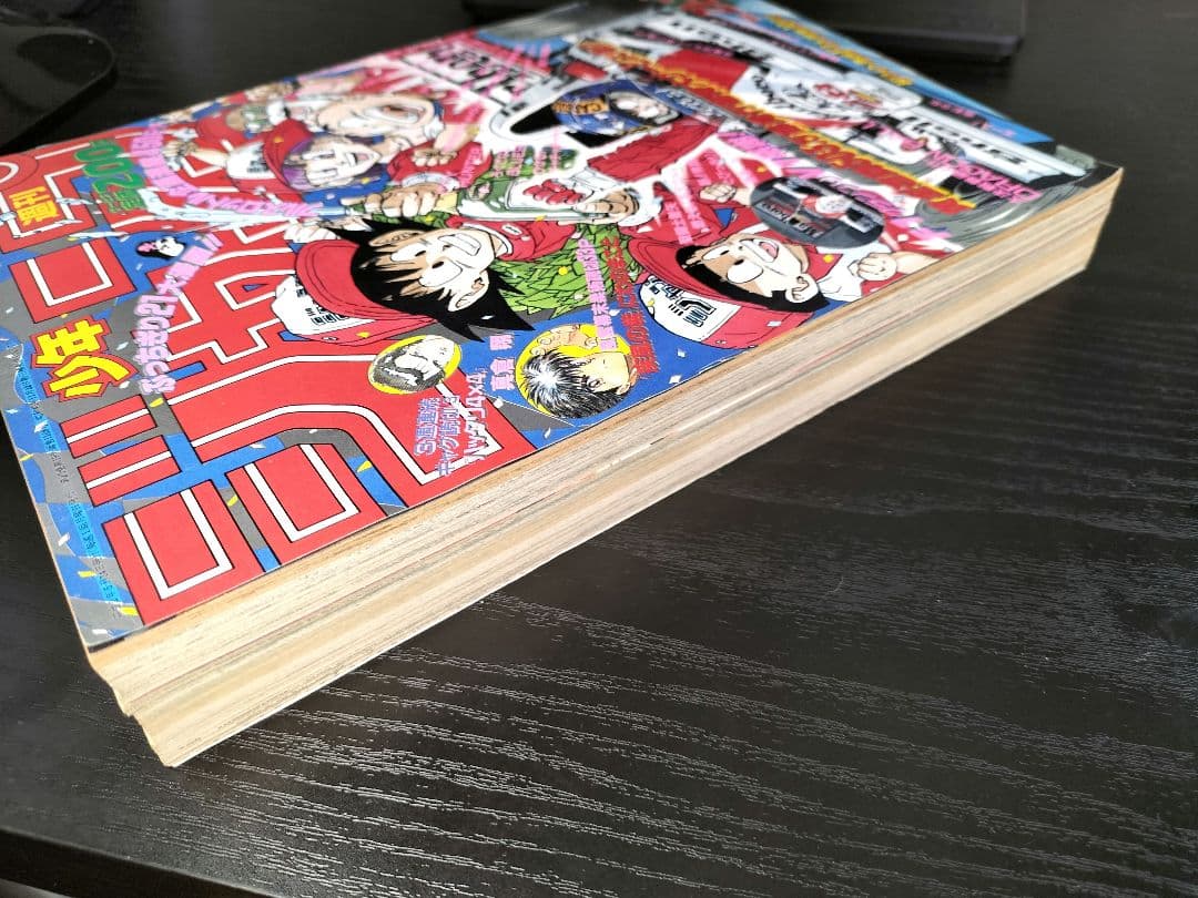 週刊少年ジャンプ1990年21-22号】ドラゴンボール F1マクラーレンホンダ