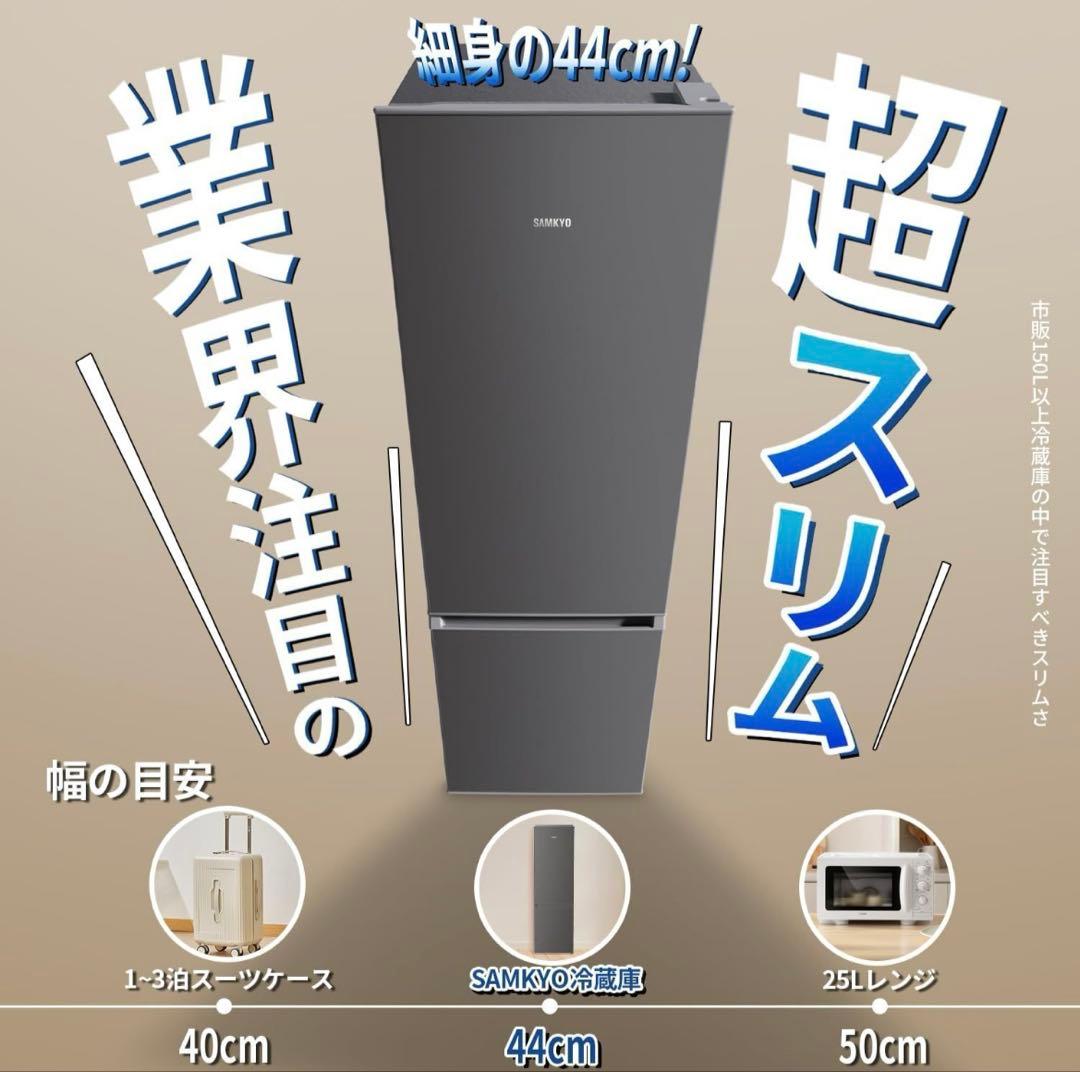 新品未使用未開封】サムキョ 165L 冷蔵庫 一人暮らし 小型 - メルカリ