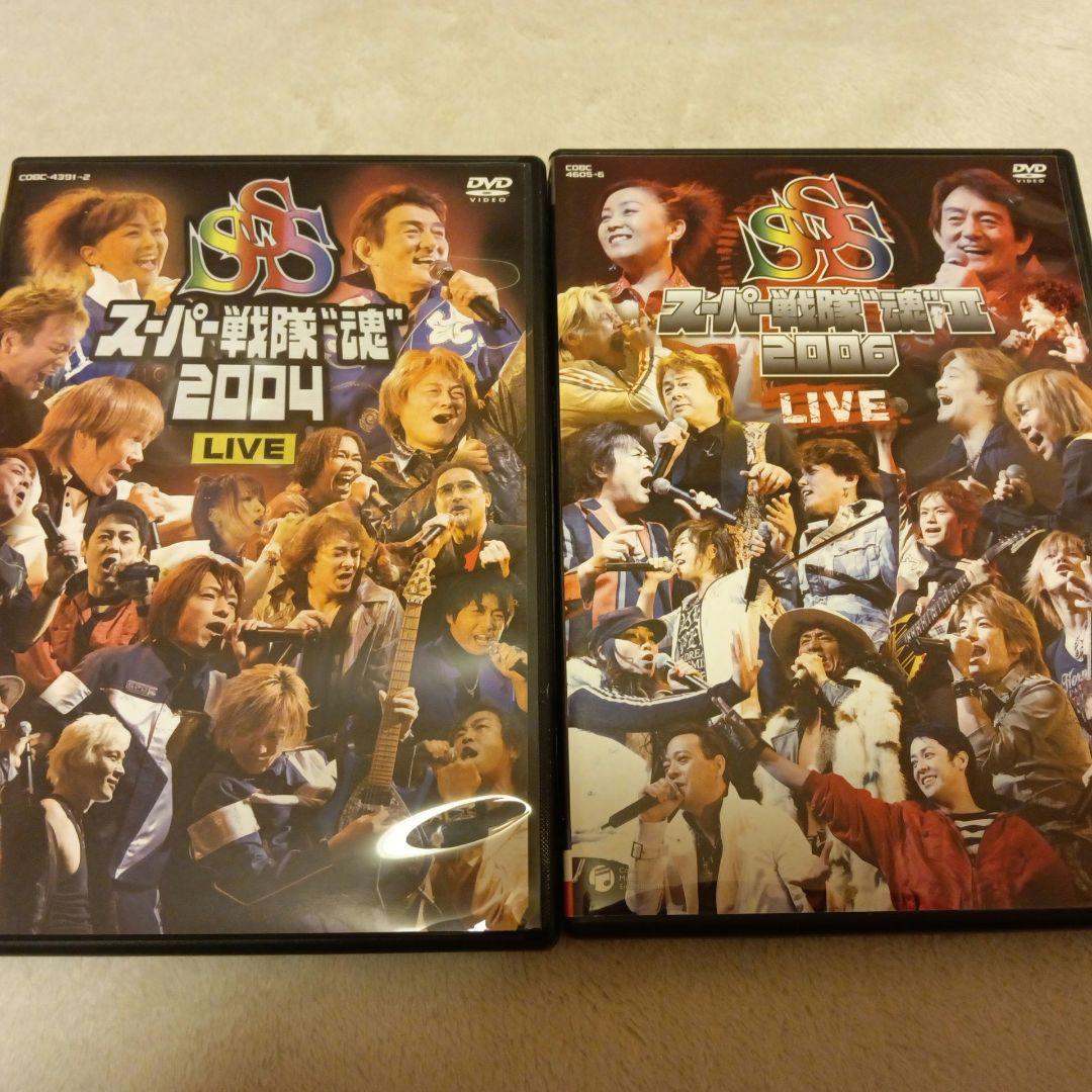 スーパー戦隊\\"魂\\"2004〈2枚組〉　2006〈2枚組〉 Amazon.co.jp: スーパー戦隊“魂”2004 LIVE DVD : オムニバス, ささき