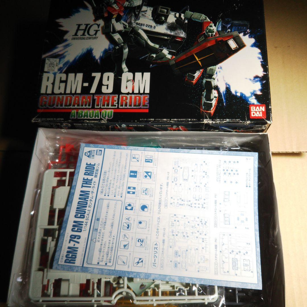 中古品 1/144 HGUC ズサ、Ez-SR、ジム限定版