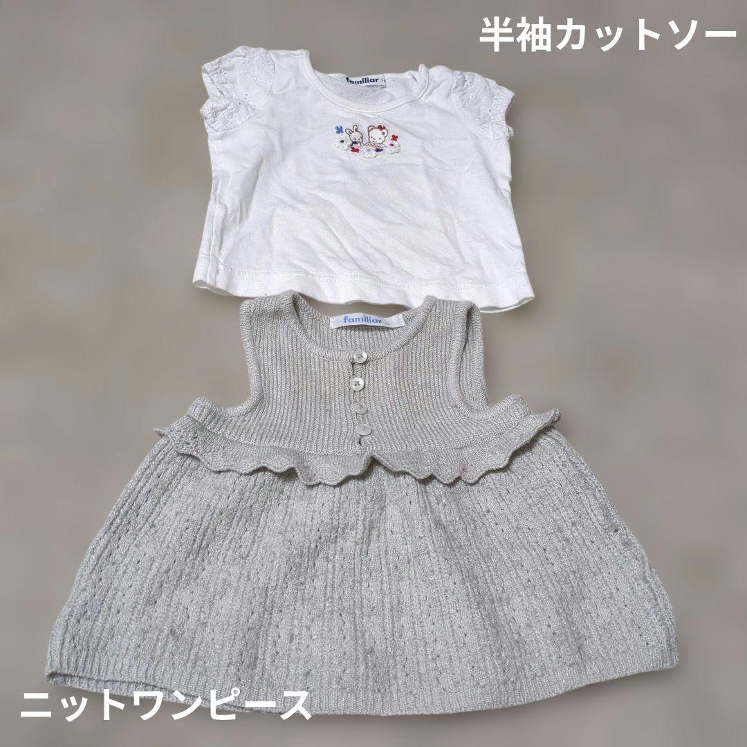 familiar ファミリア】ベビー服 23点 ロンパース スタイ 60 70