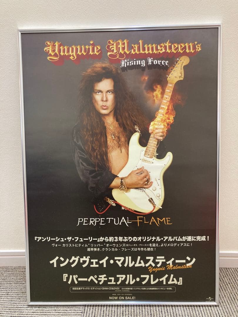 イングヴェイ・マルムスティーン パーペチュアル・フレイム 告知