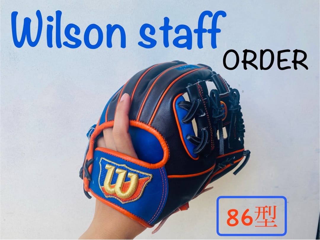 ウィルソン内野手オーダーグラブ新品 ウィルソン 軟式オーダーグラブ