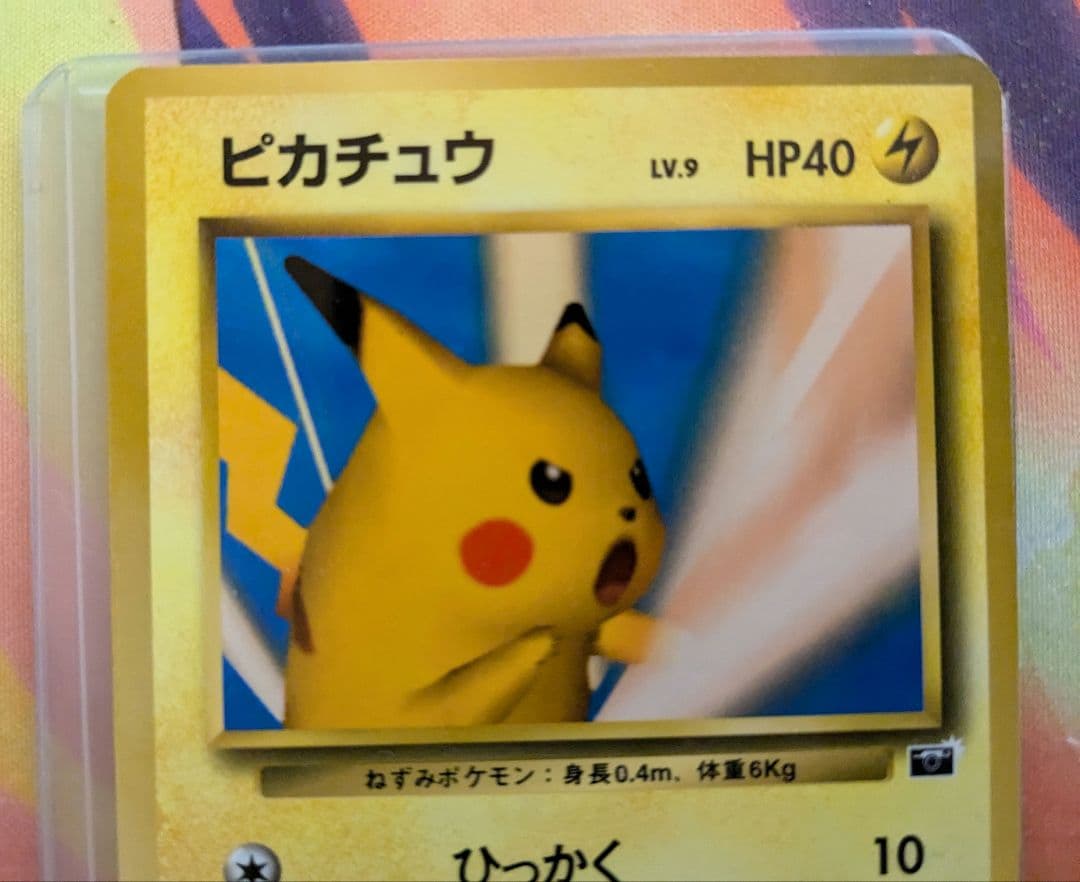 ピカチュウ Lv9 トレーナーズ プロモ 旧裏 ポケモンカード ポケカ