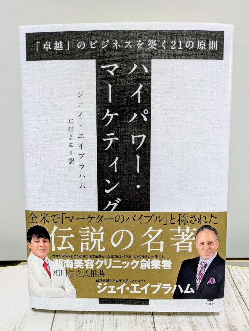 ハイパワーマーケティング - メルカリ