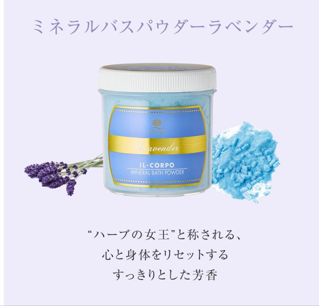イルコルポ バスストーン ミネラルバスパウダー - メルカリ