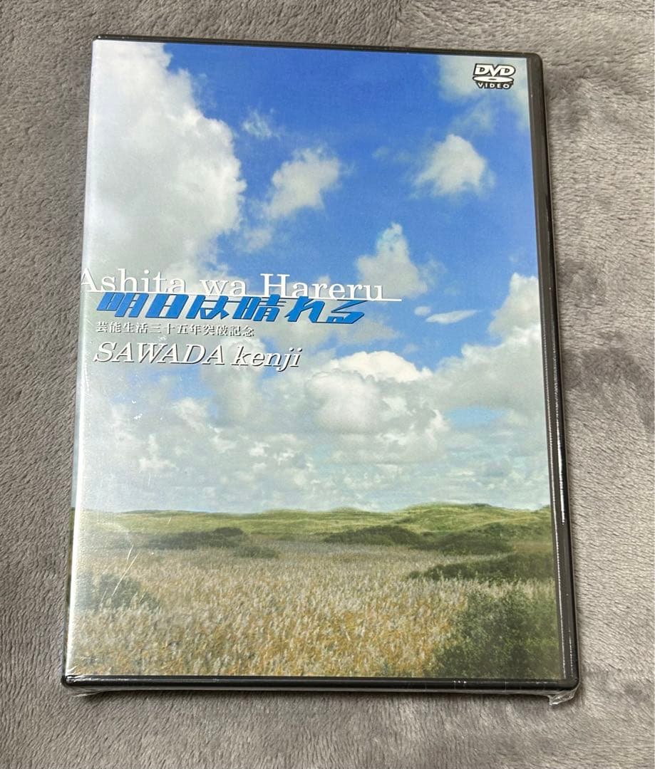 沢田研二DVD 明日は晴れる　新品未開封 2026年最新】沢田研二dvdの人気アイテム - メルカリ