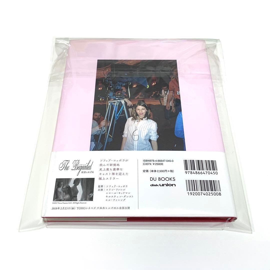 ソフィア・コッポラ監督 20周年記念 メモリアル・フォトブック - メルカリ