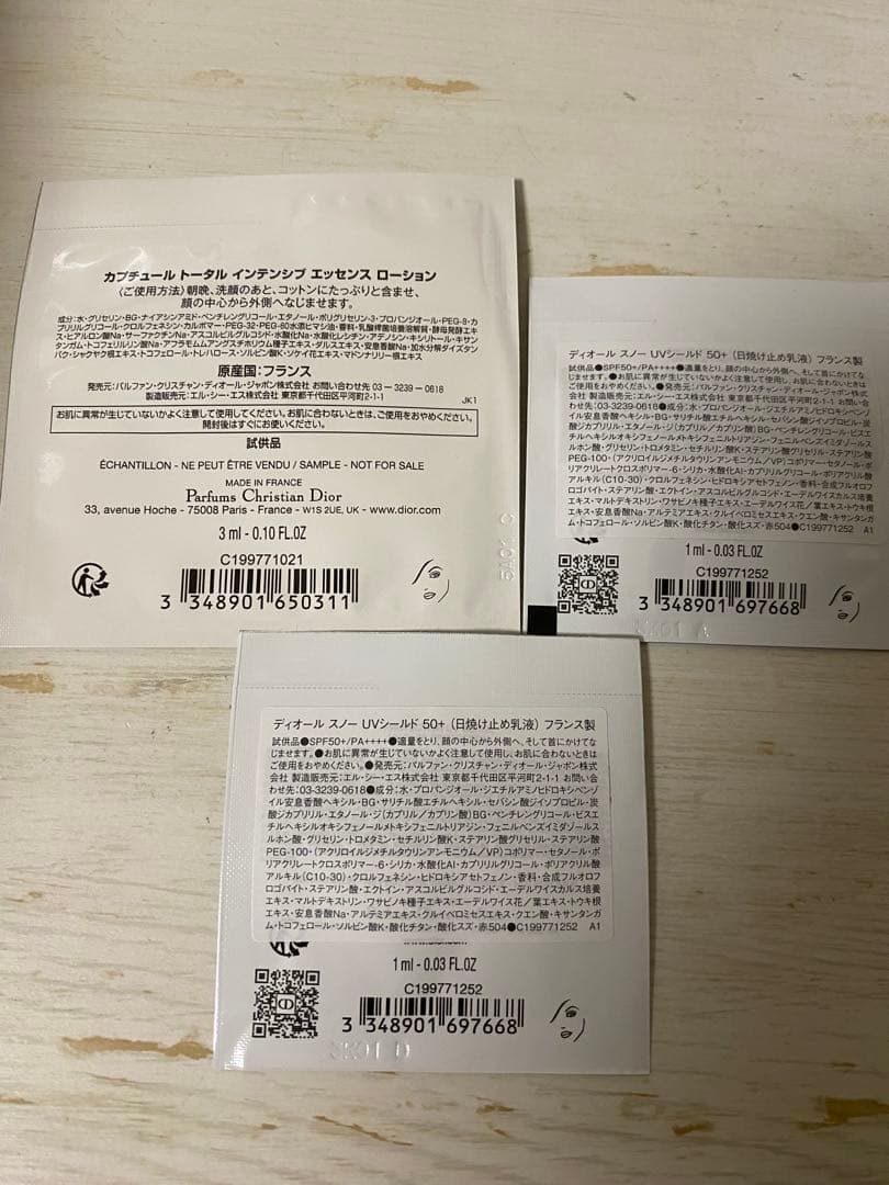 DIOR SAUVAGE ディオールソヴァージュ シェービングジェル 箱付き