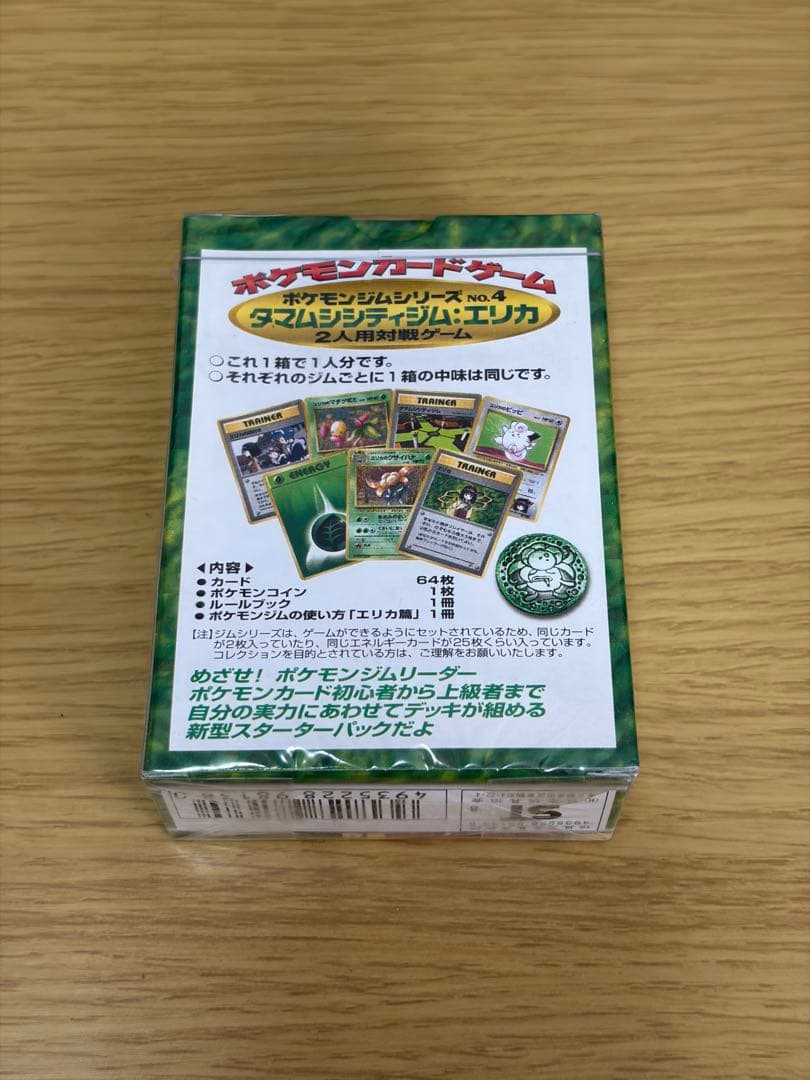 ポケモンカード 旧裏 ジムデッキ タマムシシティジム エリカ未開封