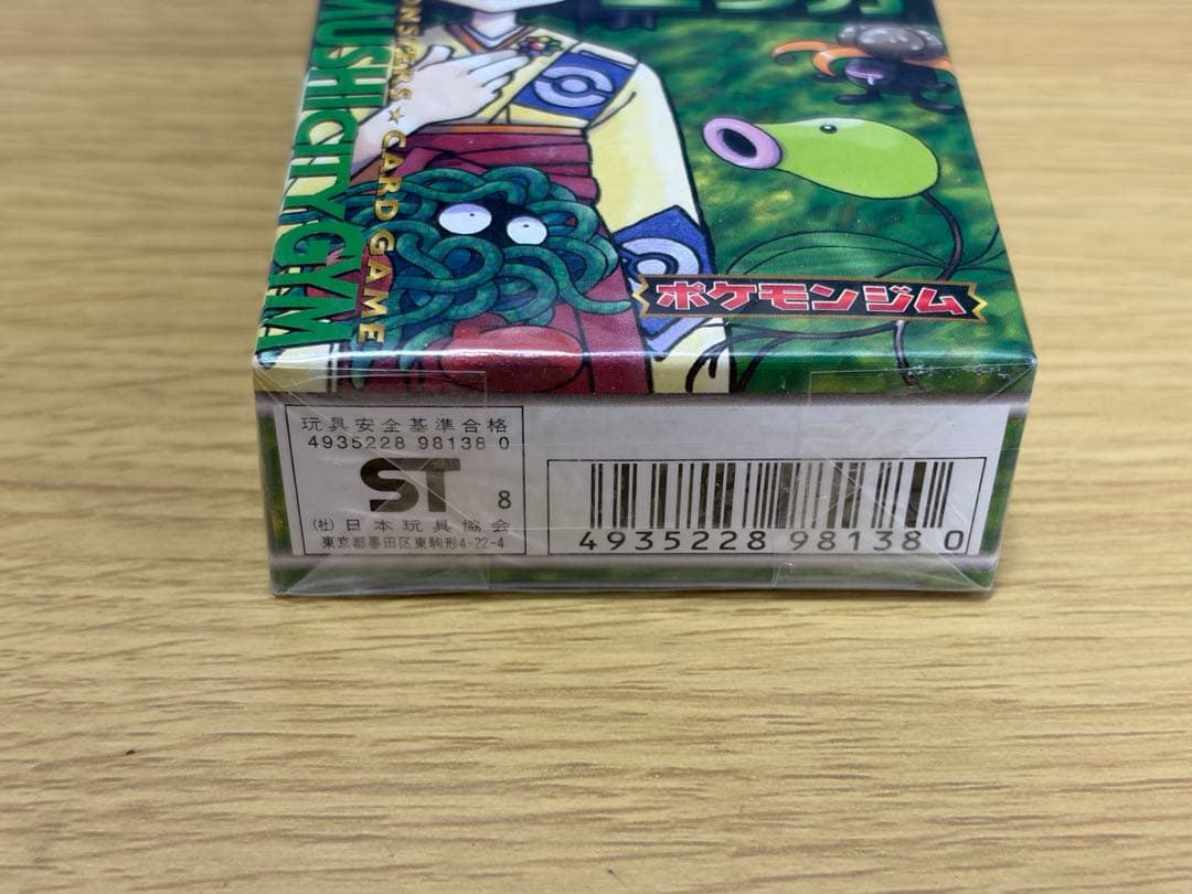 ポケモンカード 旧裏 ジムデッキ タマムシシティジム エリカ未開封