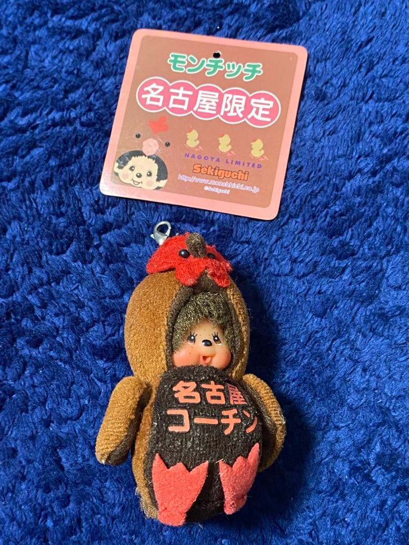 名古屋限定 モンチッチ 3体セット - メルカリ