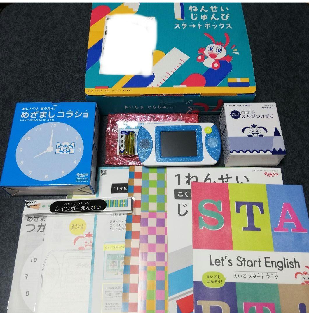 最新版 1年分 チャレンジ1ねんせい ベネッセ 進研ゼミ小学講座1年生