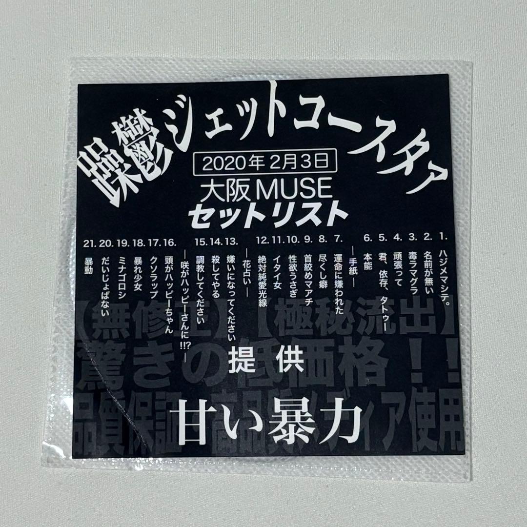 甘い暴力 流出盤2 - メルカリ
