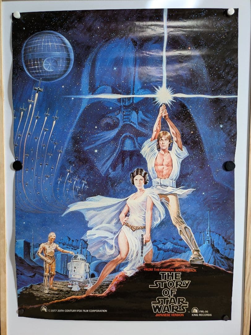 スターウォーズ　1977年　当時物　ポスター　B2判　状態良好 1977年公開『スター・ウォーズ』ポスター原画が6億円で落札！ シリーズ