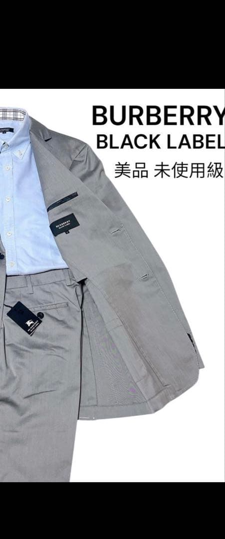 極美品 バーバリーブラックレーベル スーツセットアップ グレー M