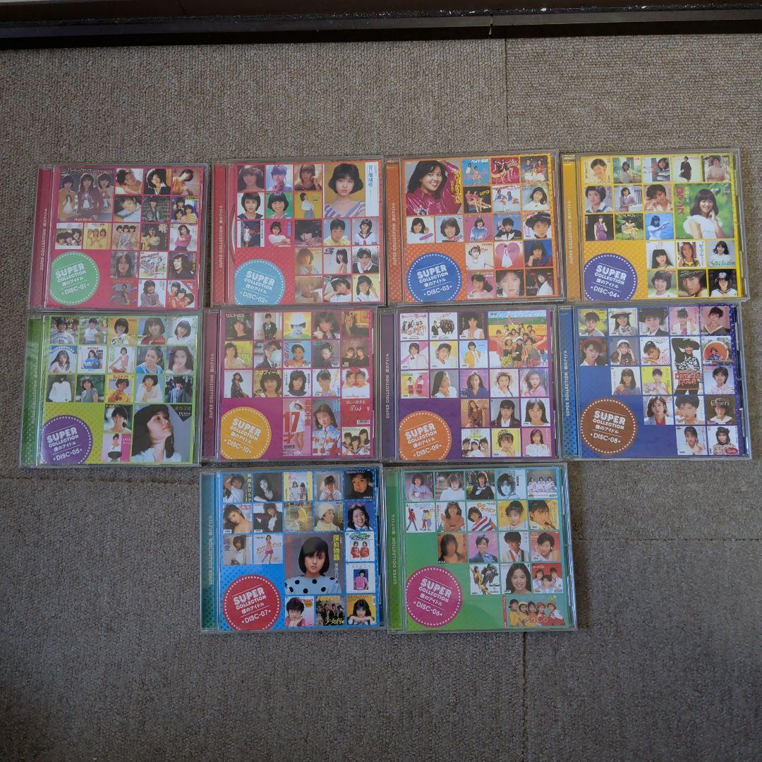 スーパーコレクション 僕のアイドル CD10枚組 僕のアイドル CD全10巻 : ユーキャン通販公式 Yahoo!ショッピング店