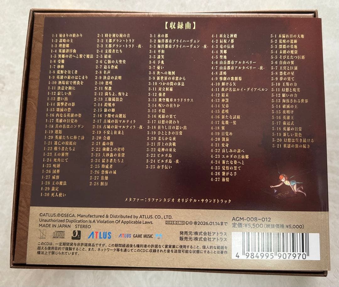 メタファーリファンタジオ 23点セット グッズ 書籍 CDなど - メルカリ