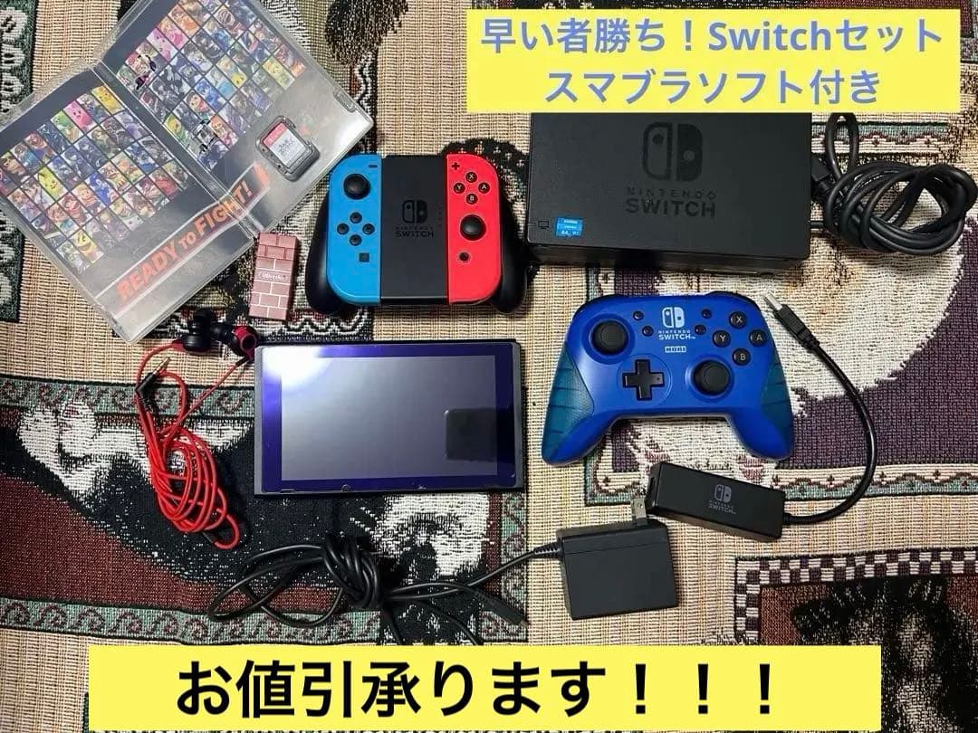 値下げ検討アリ 早い者勝ち!! 任天堂Switch すぐ遊べるお得セット Switch本体とソフトのセットがお買い得！ 「やわらかあたま塾」セット