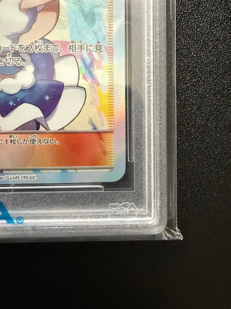 PSA10】ルチア sr サポートカード #104 GEM MT 10 - メルカリ