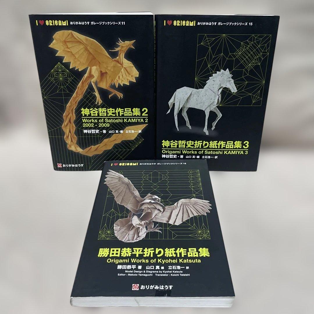 神谷哲史作品集 & 勝田恭平作品集 3冊セット おりがみはうす - 神谷哲史作品集
