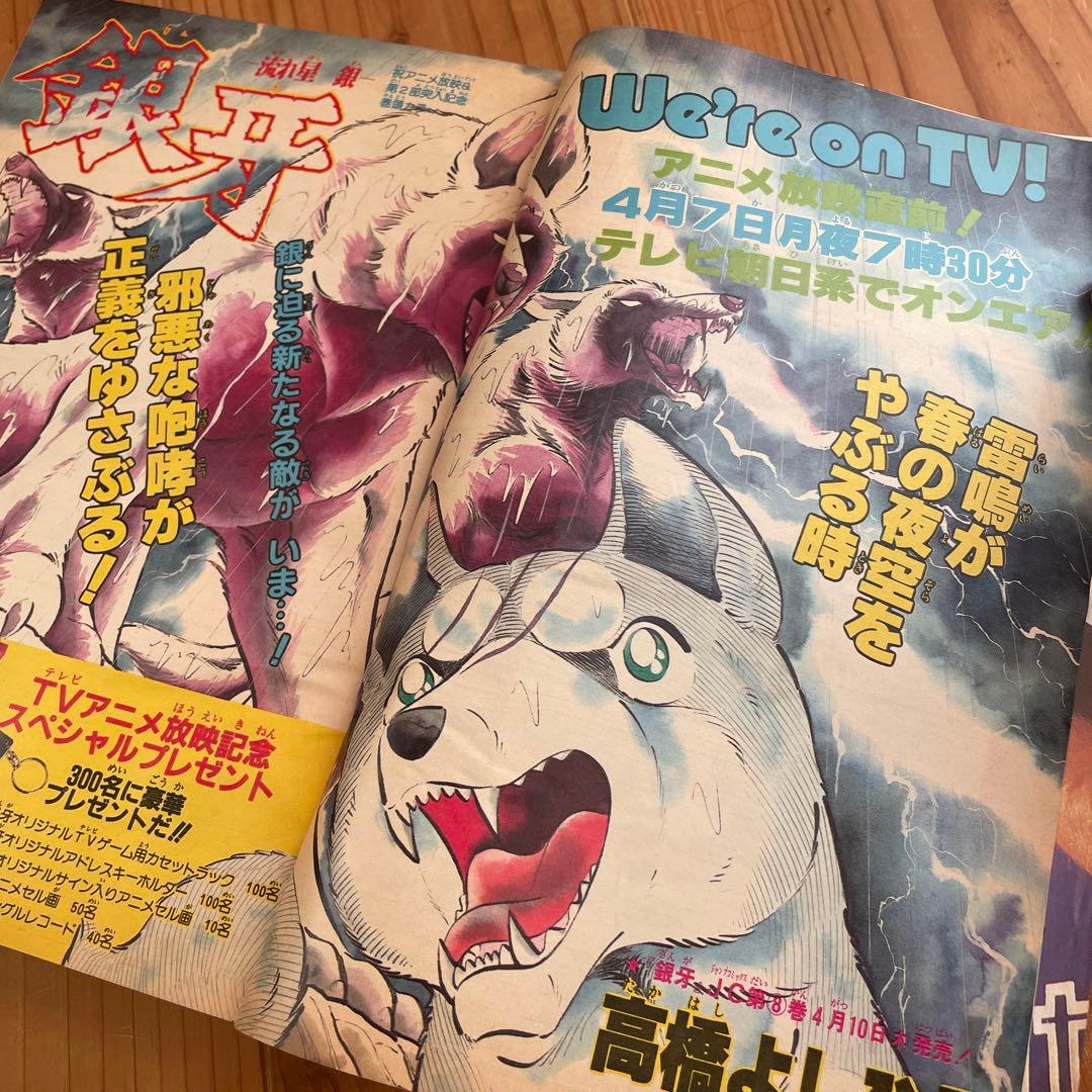 週刊少年ジャンプ 1986年 18号 - メルカリ