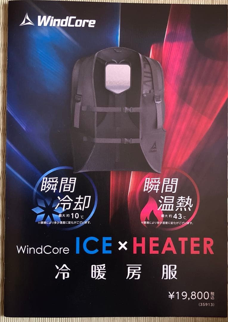 WindCore ワークマン WORKMAN WZ-2 ベスト 冷暖房服 空調服 - メルカリ