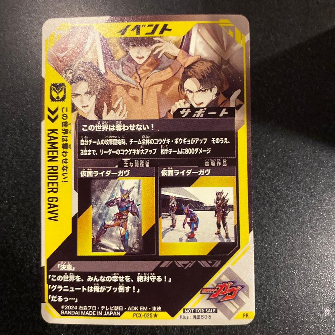 ガンバレジェンズ パラレル この世界は奪わせない！ サイン - メルカリ