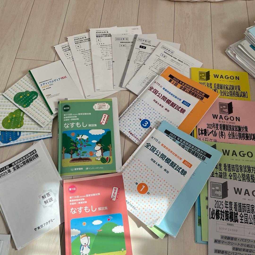 第115回 看護師国家試験対策 全国公開模擬試験 - メルカリ