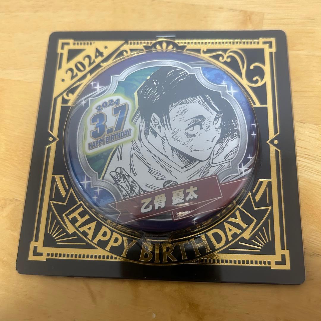 新品】 呪術廻戦 バースデイ缶バッジ 2024 乙骨憂太 - メルカリ
