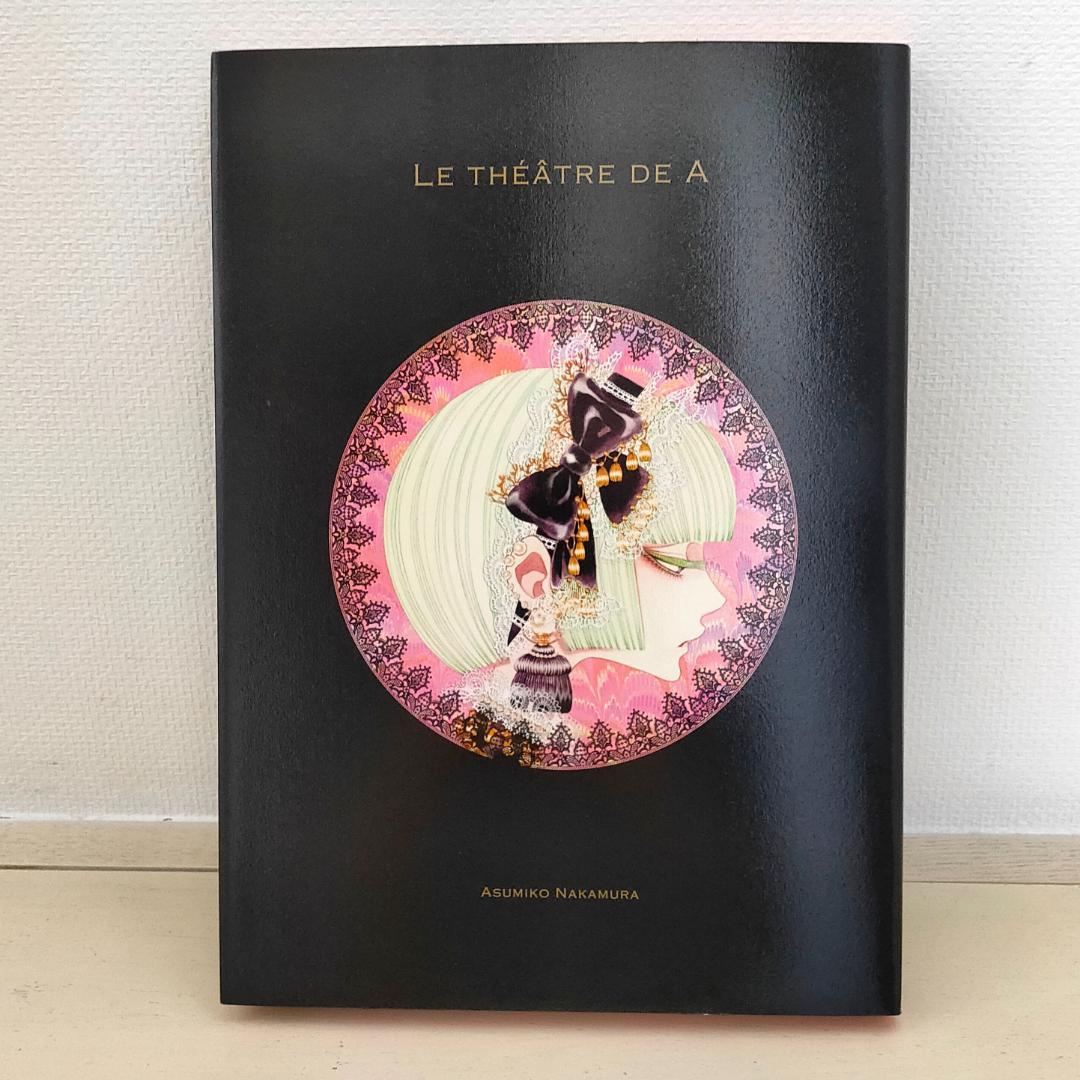 Aの劇場 LE THÉÂTRE DE A 豪華版 中村明日美子 帯付き - メルカリ