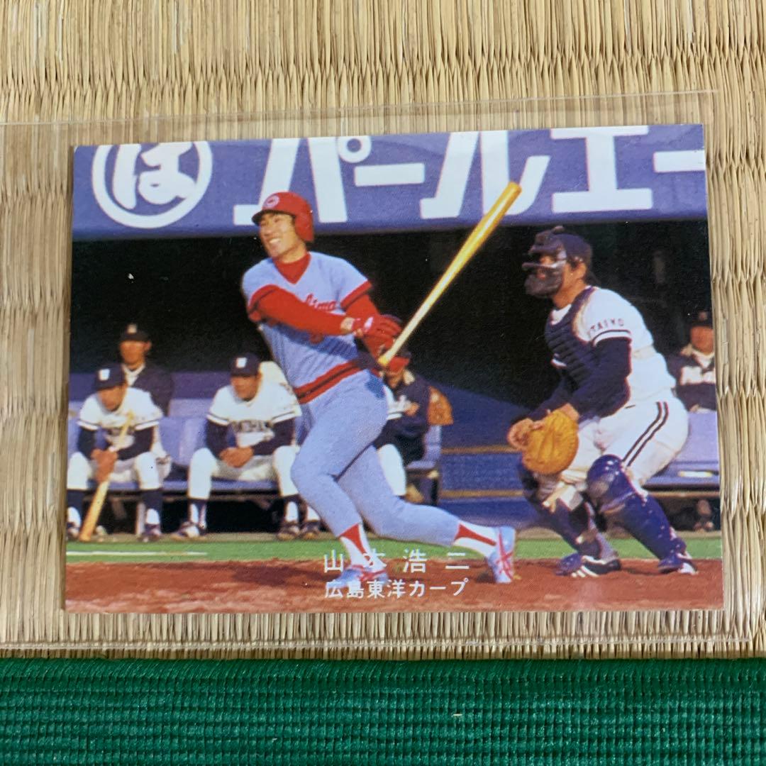 カルビープロ野球カード1978年広島東洋カープ山本浩二 - メルカリ